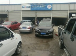 汇众小汽车修理厂的全部评价-安庆网