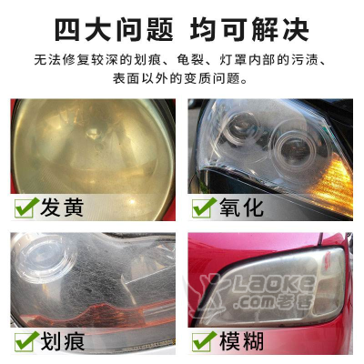 汽车大灯常见问题及修复方法-济南历城维修保养-济南老客网