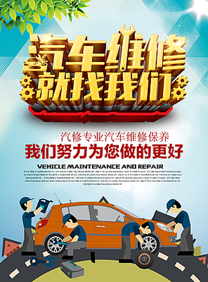 汽车保养手册图片