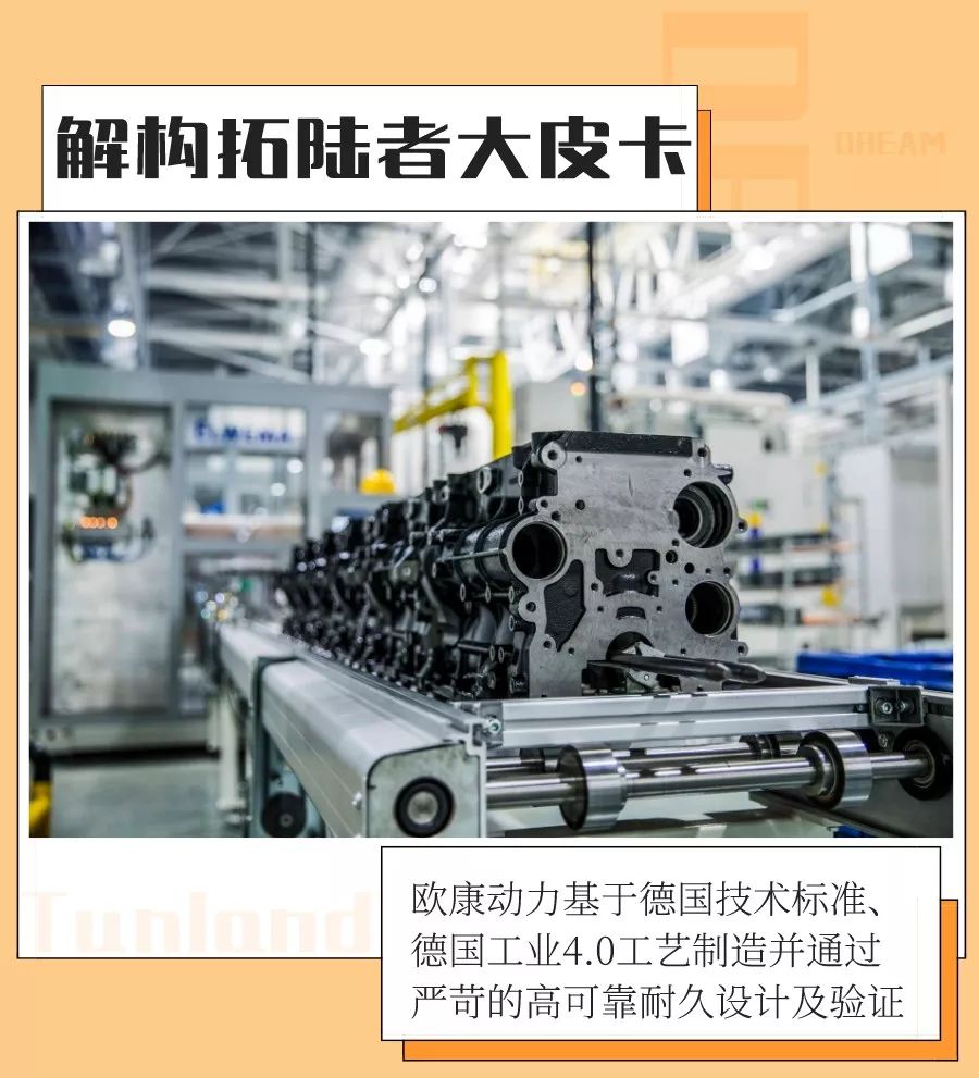 不想被颜值耽误的实力派 解构拓陆者大皮卡的数字秘密