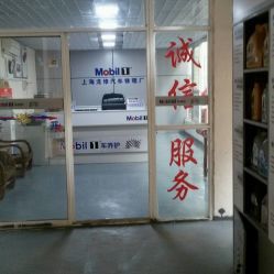 上海龙修汽车修理厂地址,电话,营业时间-上海维修保养-大众点评网