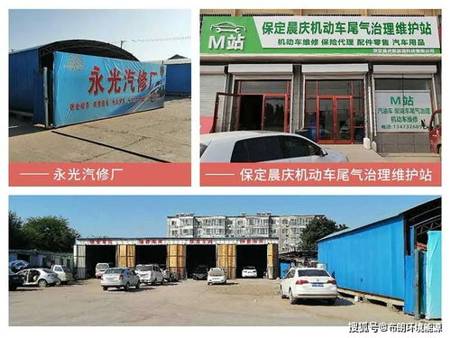 汽修厂为什么要抓住m站发展的机遇