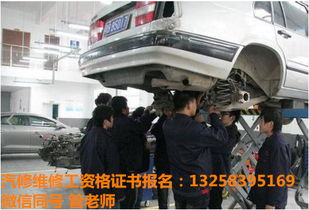 汽车维修技师证考试报名