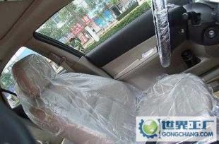 汽车一次性座套,供汽车修理厂4S店等_包装_世界工厂网中国产品信息库