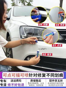汽车补漆笔车用车漆划痕修复神器去刮痕珍珠白黑银红灰汽车用品蜡