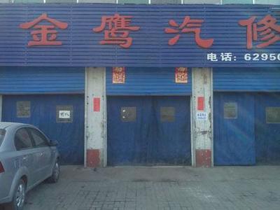 一入汽修十余载,不觉两鬓已斑白 这是所有汽车维修工的心声