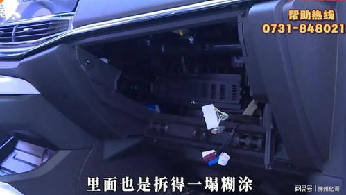 男子15.8万买新能源汽车开12小时无法启动,4s店拒退车