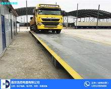 汽车地磅厂 南京浩然 扬中汽车地磅