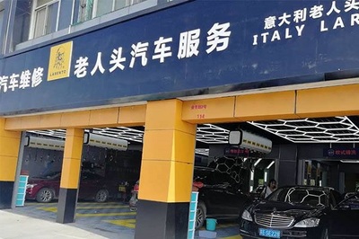 老人头汽车美容获利大概多少