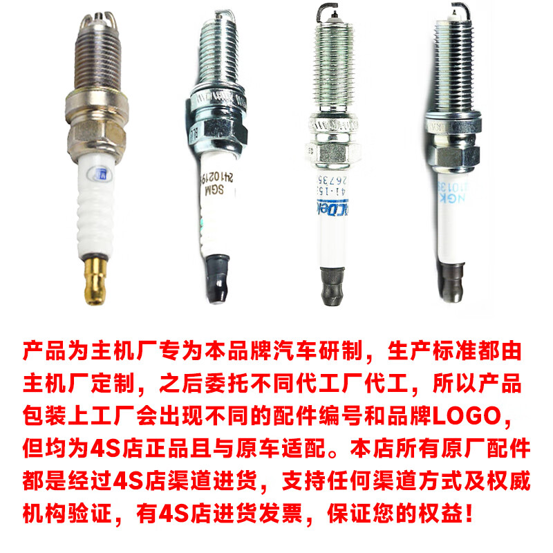 别克汽车专用原厂火花塞 为您的爱车注入新活力