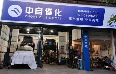 尾气治理行业新起 中自催化深受追捧,汽车维修迎来新风向