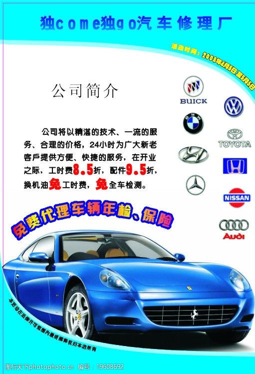 专业汽车修理厂 专用设备,精准维修,值得信赖